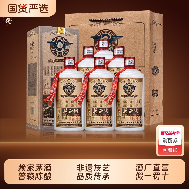 赖正衡普赖 纯粮食白酒 纯坤沙酒高粱酒 贵州53度酱香型白酒整箱