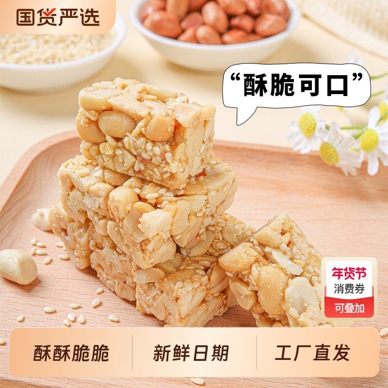 王老五花生酥原味酥糖四川成都特产零食糕点糖果休闲非遗地方,零食/坚果/特产,中式糕点/新中式糕点,淘宝优惠券,粉丝福利购,淘宝优惠卷