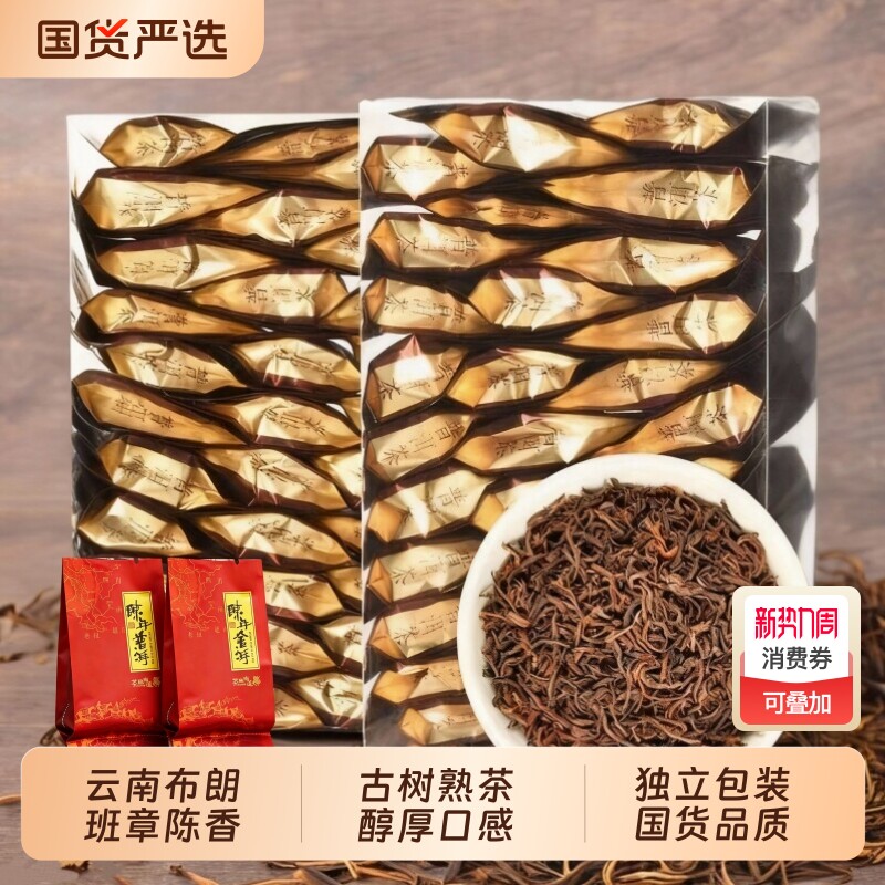 云南普洱茶熟茶普洱茶叶散茶古树糯米香礼盒装老茶好茶小包装糯香