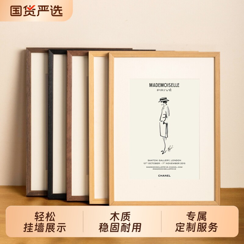 简约木质相框制定4K8K木质画框空框装裱挂墙a2A3a4a5海报