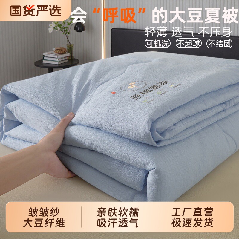 夏被双层纱空调被纯色夏凉被皱皱纱薄被子学生宿舍夏季非全棉纯棉