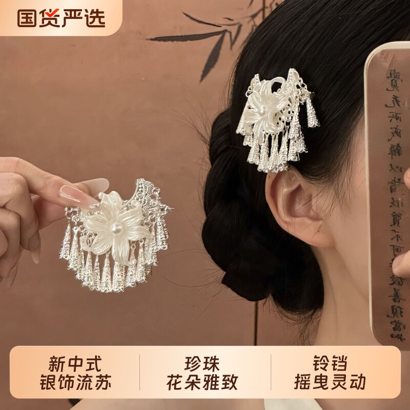「花帛留白」苗疆风情银色花朵流苏发夹民族风发饰旗袍汉服头饰品图片