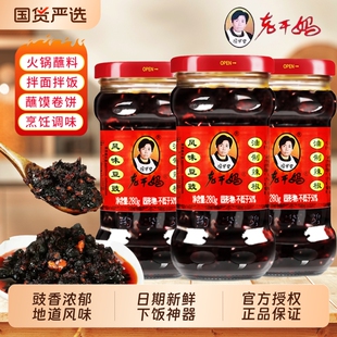 老干妈风味豆豉辣椒酱280克瓶装鸡油辣椒下饭油制辣三丁贵州特产