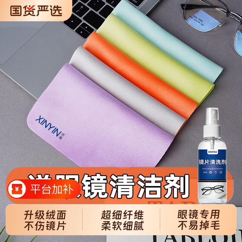 高档眼镜布专业清洁不伤镜片麂皮绒擦拭眼睛手机屏幕专用超细纤维