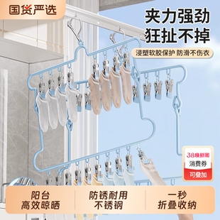 晒袜子神器折叠晾衣架多夹子不锈钢凉挂内衣架子阳台袜子夹内裤