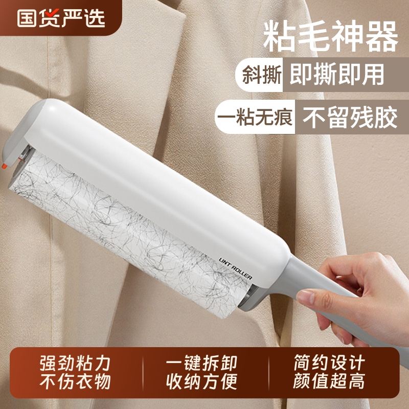 滚筒可拆卸粘毛器强劲粘力不伤衣