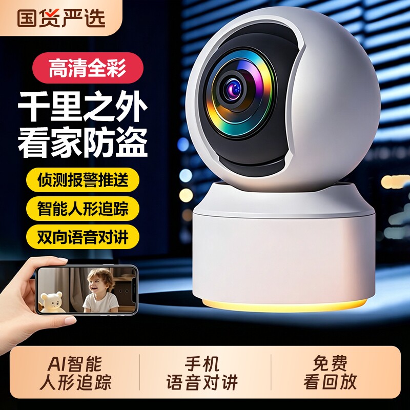 免充值5g监控摄像头无线手机远程家用wifi高清夜视360度死角全景