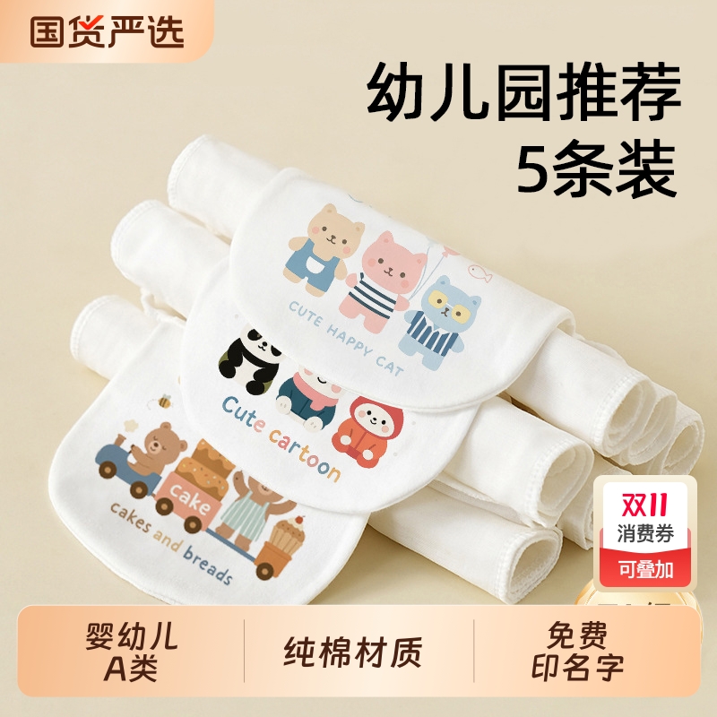 汗巾儿童幼儿园隔汗巾吸汗巾纯棉a类婴儿男女孩宝宝垫背吸汗神器