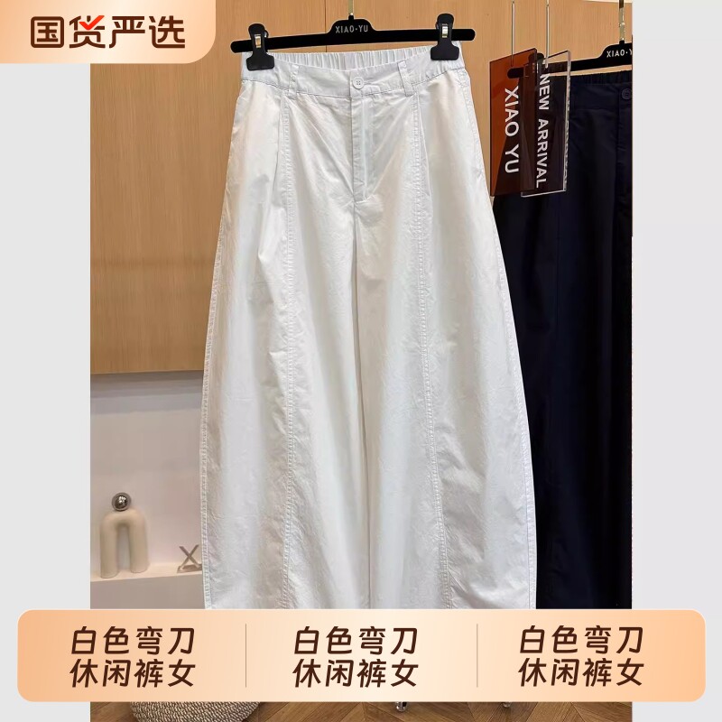 白色弯刀休闲裤女夏季薄款大码气球裤小个子宽松显瘦阔腿裤子图片