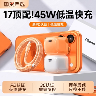 45W 国家3C认证 40W充电头适用苹果17promax充电器iPhone17快充头氮化镓手机16插头17Air iPhone17首选