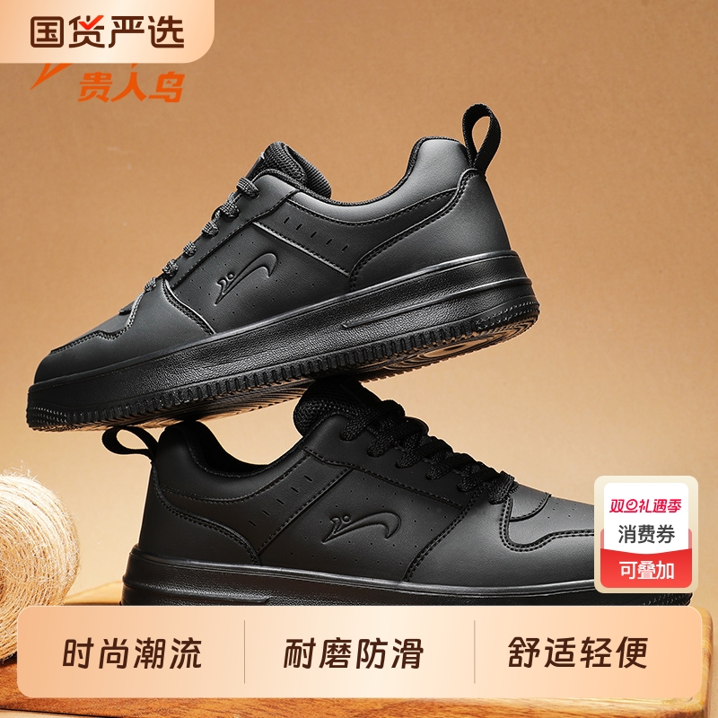 贵人鸟男鞋2025新款时尚潮流透气休闲鞋耐磨舒适轻便百搭情侣板鞋