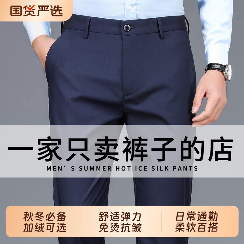西裤男士休闲裤秋冬季款直筒四面弹力商务加绒西装裤爸爸长裤子