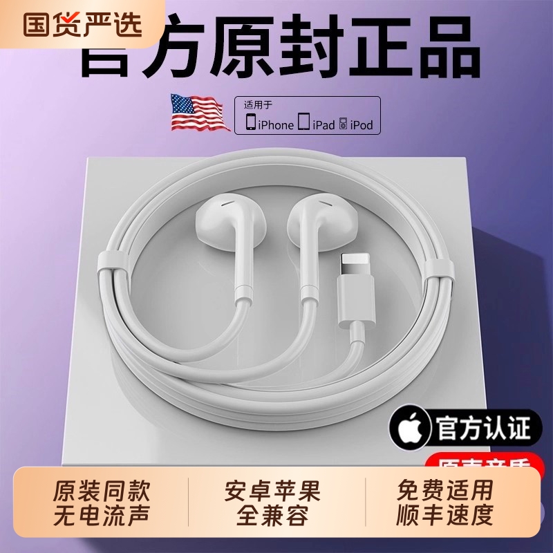 耳机有线适用苹果iPhone15/14/13/12/11/promax原装正品扁头typec