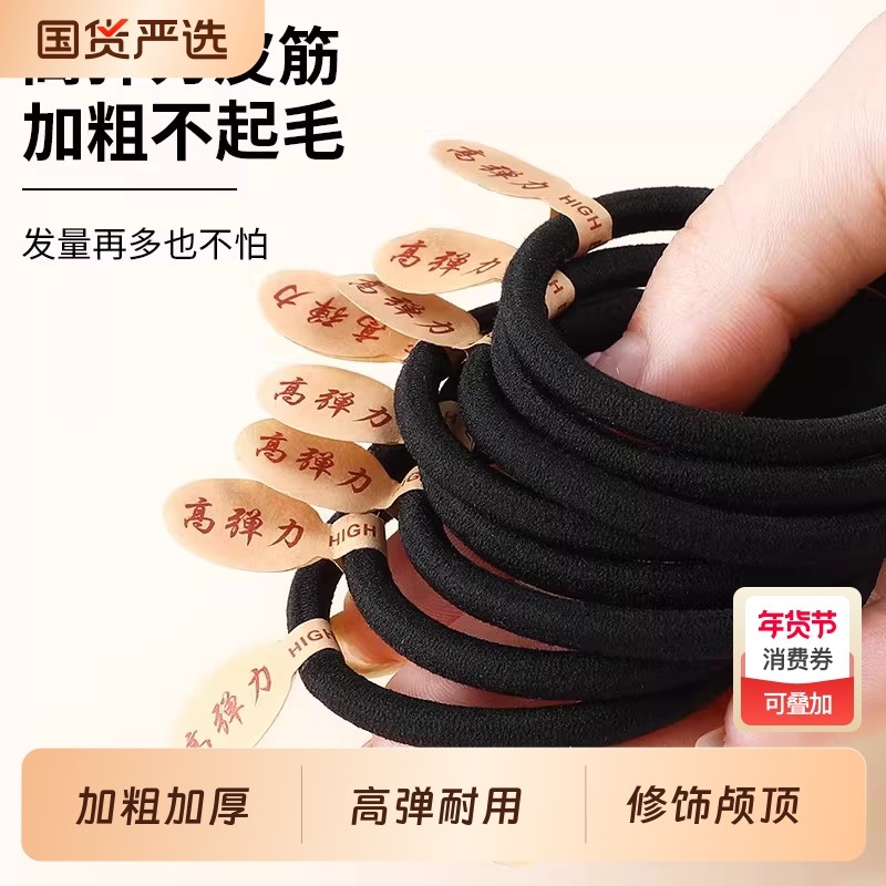 黑色基础打底粘胶贴纸无接缝皮筋 高弹成人DIY扎头发圈头绳摆地摊,饰品/流行首饰/时尚饰品新,发饰,淘宝优惠券,粉丝福利购,淘宝优惠卷