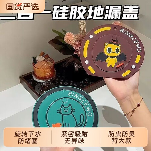 过滤网防臭盖二合一防臭地漏垫地漏硅胶垫下水道防返臭密封盖排水
