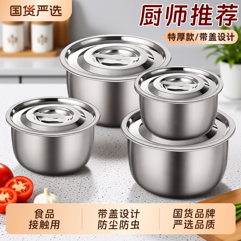 食品级特厚不锈钢猪油盆带盖家用储油罐碗菜盆洗菜盖子大容量可放