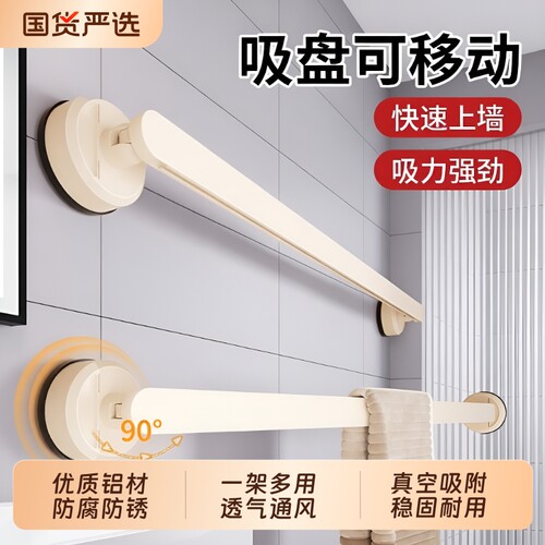 吸盘式毛巾架卫生间免打孔毛巾架子浴室置物架晾毛巾挂杆浴巾承重