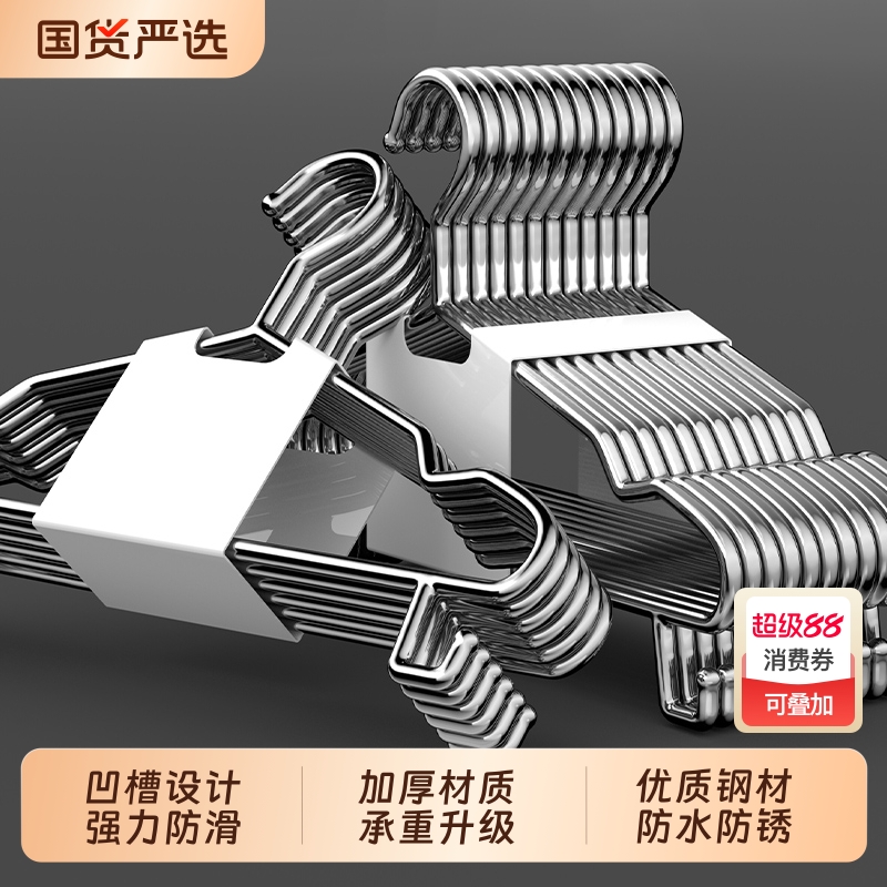 不锈钢加粗不生锈防水无痕晾衣架