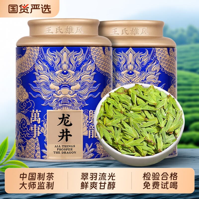2025年新茶明前西湖泉龙井茶正宗浙江特级豆香龙井绿茶礼盒装茶叶