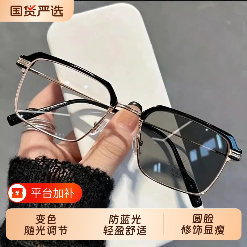 自动感光变色防辐射抗蓝光疲劳眼镜女款平光镜男士无度数防蓝光