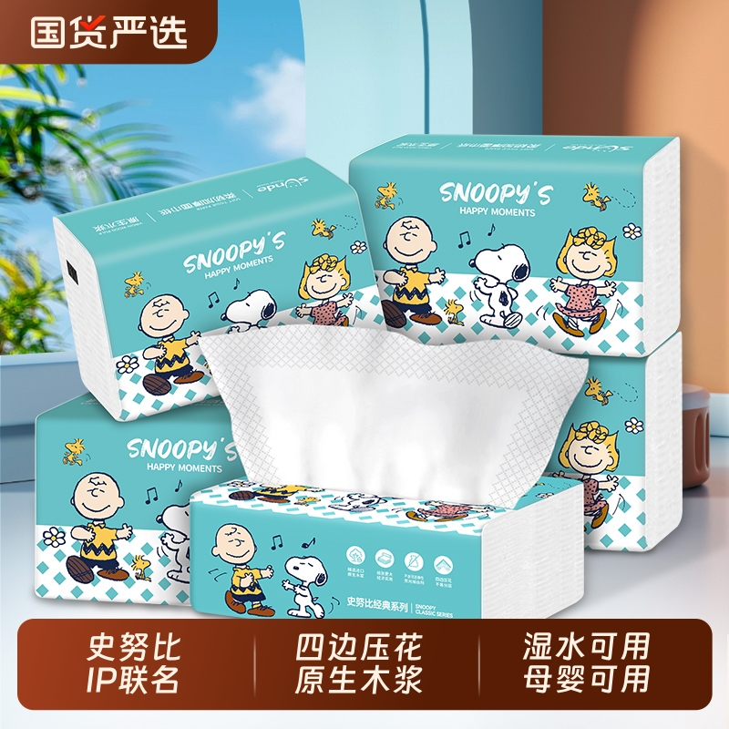 史努比抽纸家用餐巾纸90抽加厚面巾纸整箱大包纸抽可湿水纸巾国货