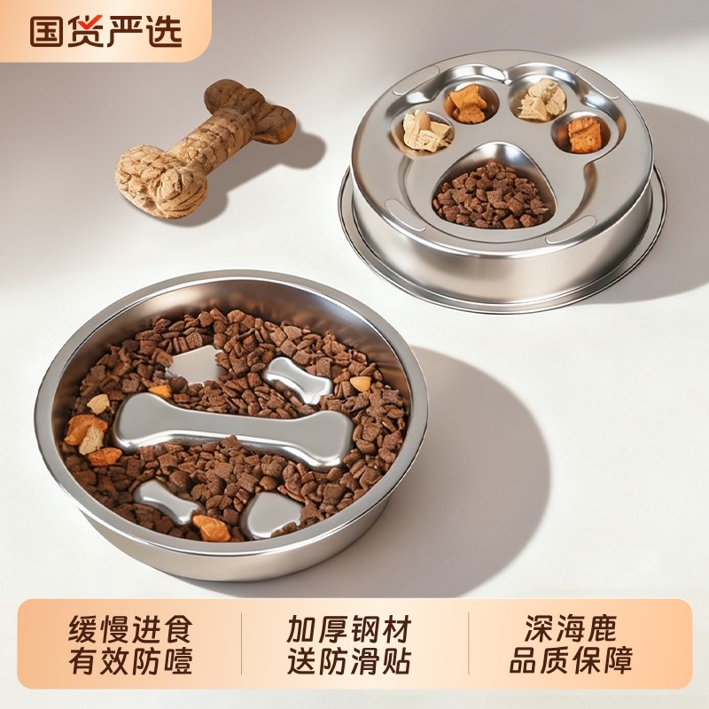 【品质保障】深海鹿不锈钢慢食碗图片