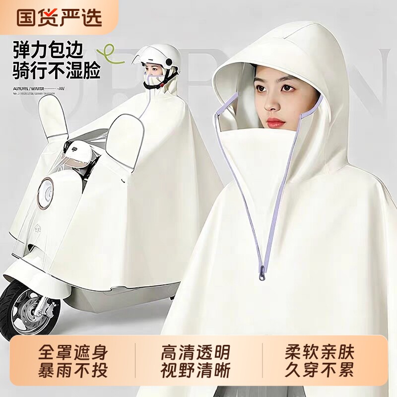 双人雨衣长款全身防暴雨一体式电动车穿脱可带头盔加厚骑行防水