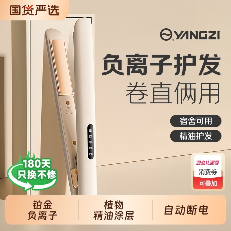 夹板直发卷发棒两用定型不易伤发负离子小型拉直板夹男女卷发神器