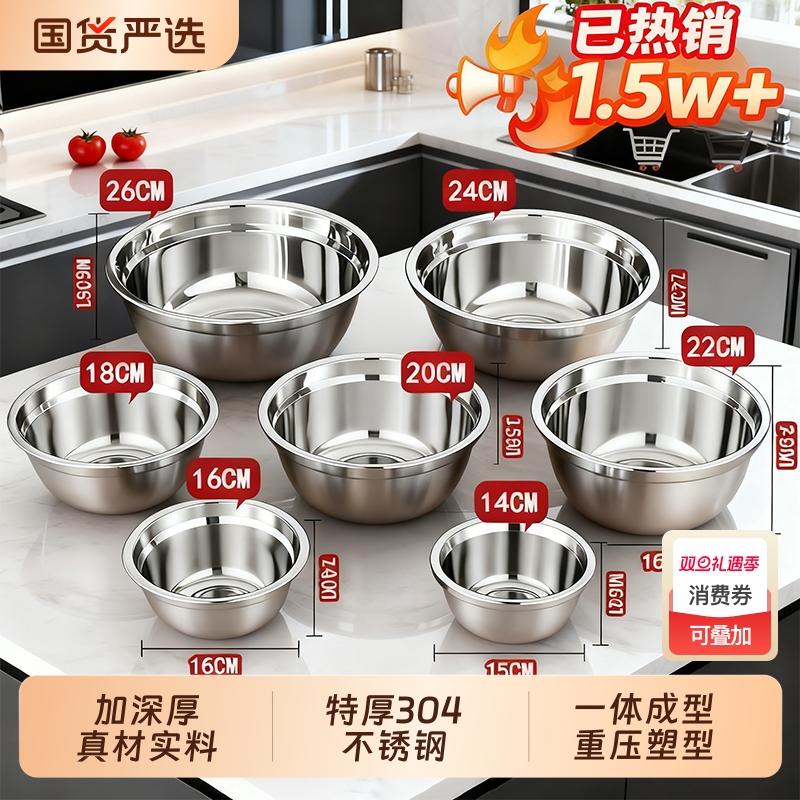 质兴304L不锈钢盆套装洗菜盆家用油盆厨房打蛋和面汤盆食品级特厚