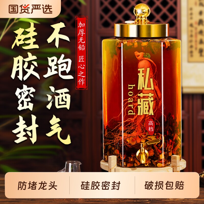 泡酒专用酒瓶坛子带龙头加厚玻璃高档密封容器人参白酒药酒存酒罐