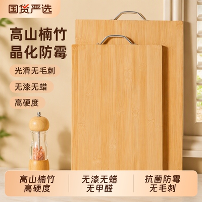 安森居防霉砧板|超1万次加购