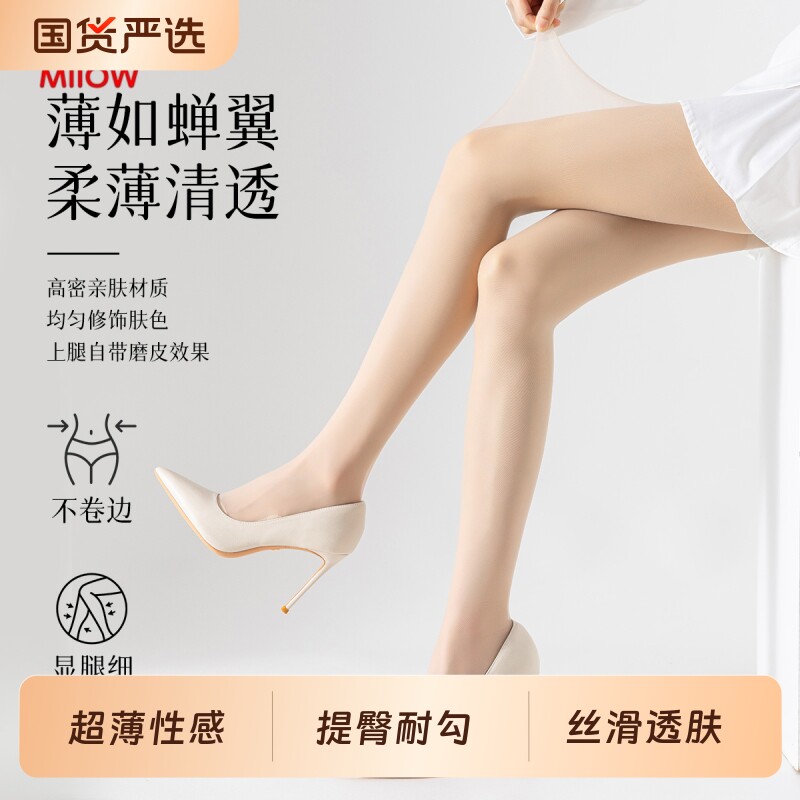 猫人丝袜女士春秋薄款耐勾丝夏季肉色美肤袜子高清光腿神器连裤袜