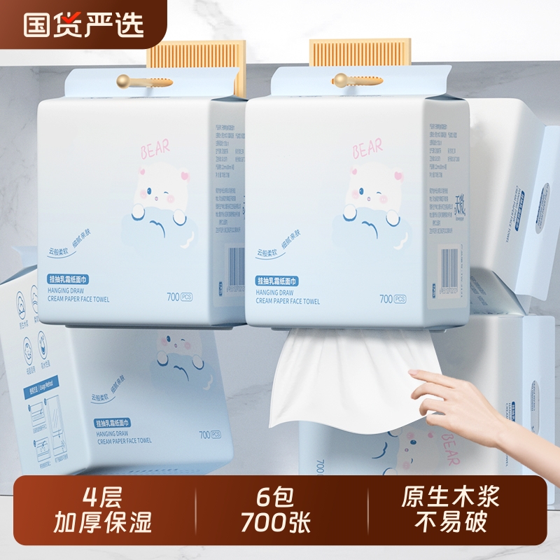 【工厂直发】6大提700张云柔巾