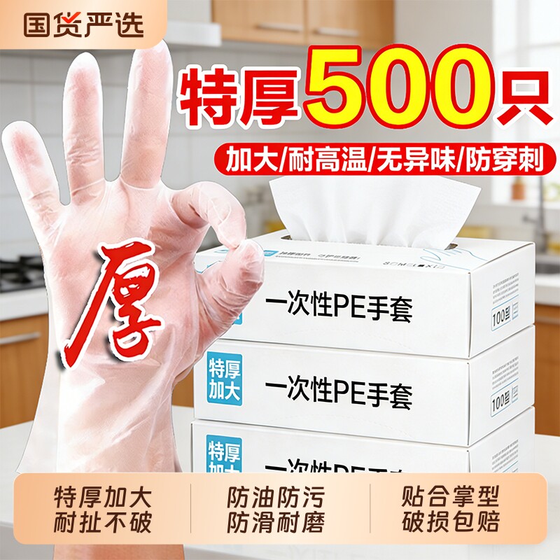 一次性手套食品级专用耐用PE塑料商用餐饮透明加厚耐磨抽取式盒装