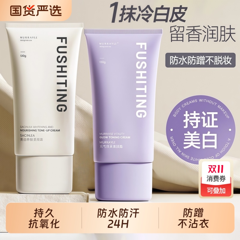 素颜霜脸部身体裸妆美白隔离遮瑕三合一正品防晒霜身体乳保湿提亮