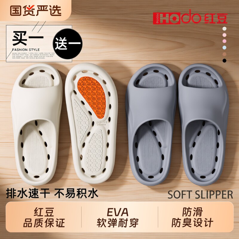 红豆买一送一浴室拖鞋女卫生间专用防滑洗澡速干室内家居凉拖男士