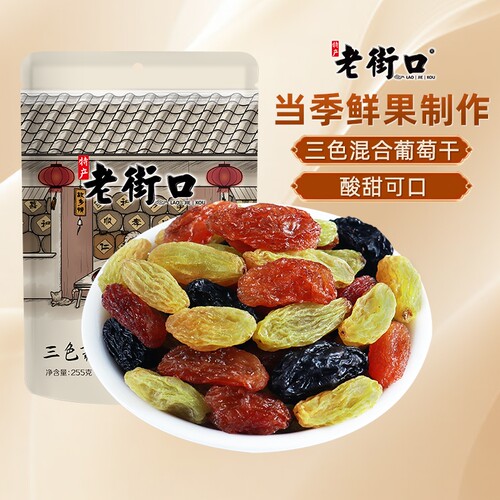 老街口255g新疆特产三色葡萄干