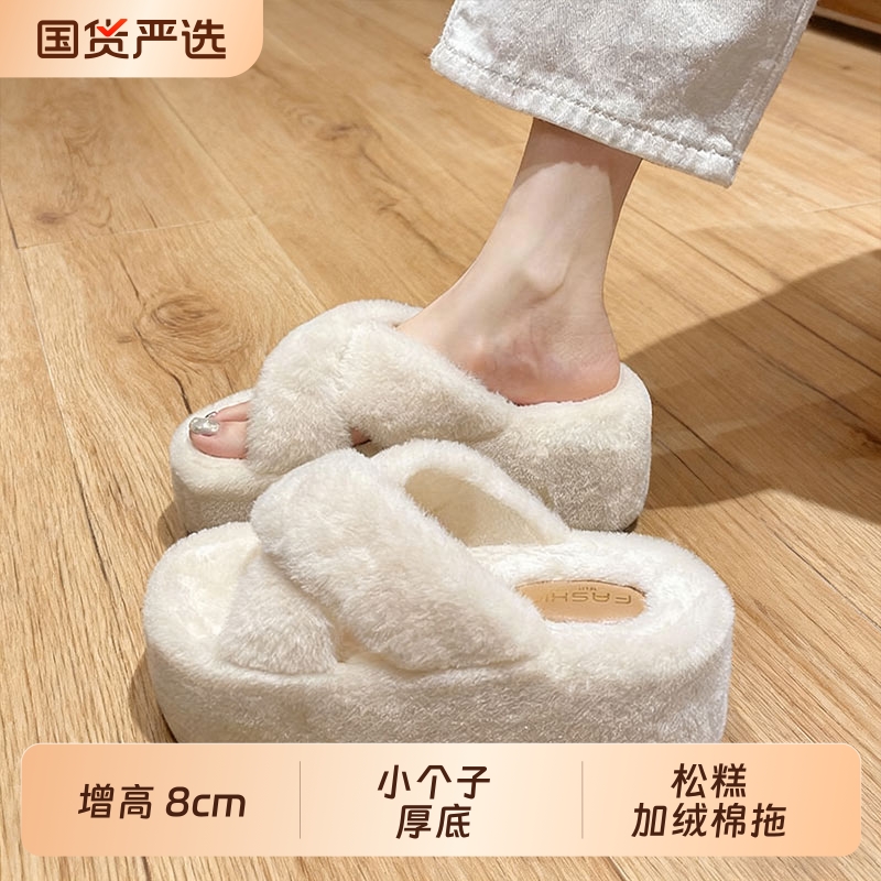 厚底增高毛毛拖鞋黑色米色