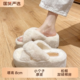 小个子厚底增高8cm毛毛拖鞋 外穿高级感松糕加绒棉拖 女2025秋冬款