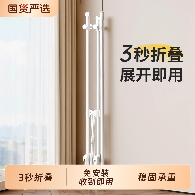 秒折叠收到即用折叠晾衣架强承重