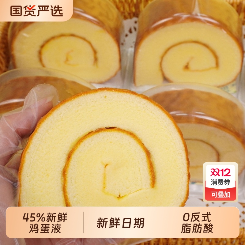 虎皮卷蛋糕卷面包整箱独立包装学生早餐巧克力瑞士卷点心健康食物