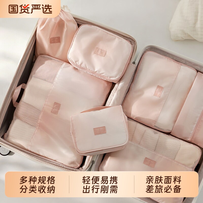 防水旅行收纳袋套装出差旅游衣服鞋子分装整理袋放行李箱收纳神器