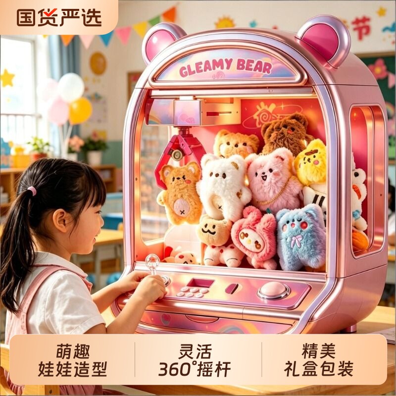儿童家用抓娃娃机大号玩具夹公仔小型扭蛋男女孩子生日礼物女童宝