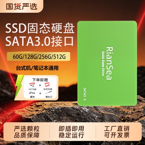 全新512G固态硬盘台式机笔记本通用256G SSD硬盘2.5寸SATA3.0接口