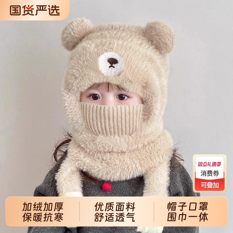 儿童帽子秋冬一体围脖口罩三件套男女童宝宝加绒保暖护耳防风围巾