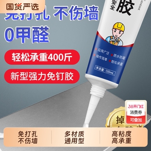 强力免钉胶贴墙专用粘墙面镜子挂钩金属塑料陶瓷大理石厨卫生间置物支架免打孔胶水粘接防水高粘度
