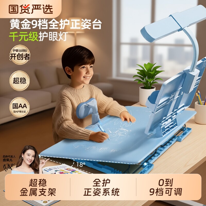 猫太子坐姿矫正器正姿护眼一体