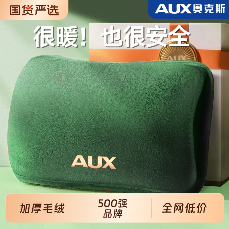 奥克斯电热水袋充电热敷暖水袋保暖暖手宝暖宝宝防爆热宝2025新款