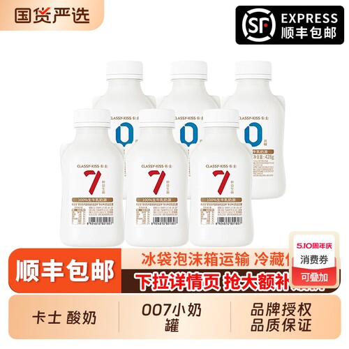 卡士酸奶007小奶罐440/428g便携装益生菌酸奶学生儿童营养早餐奶