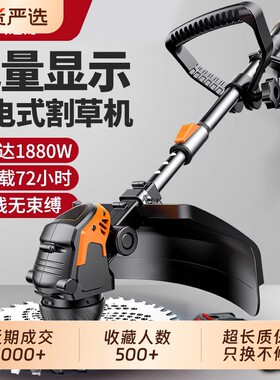 电动割草机小型家用打草机充电式草坪修剪机锂电多功能打草机神器